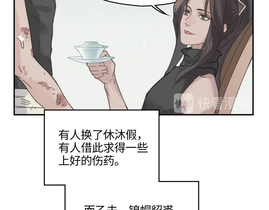 第87话 震惊！夜谭有白月光？35