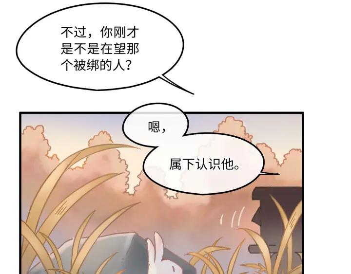 33话 能屈能伸52