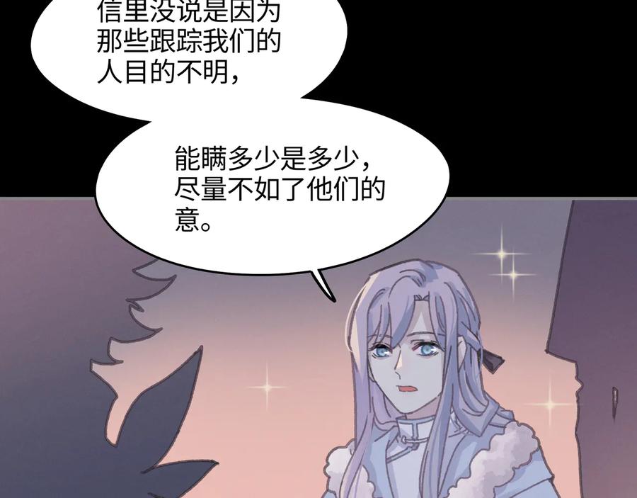 第109话 山重水复34