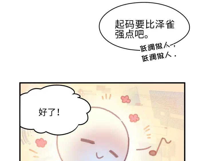 44话 夜不能寐51