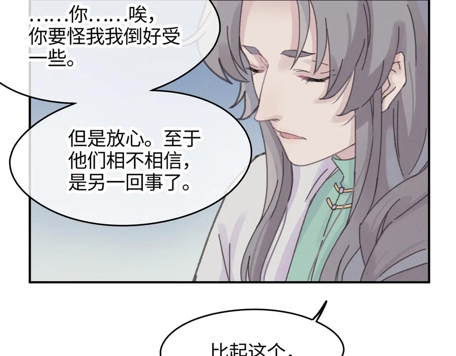 第102话 我跟死了有什么区别22