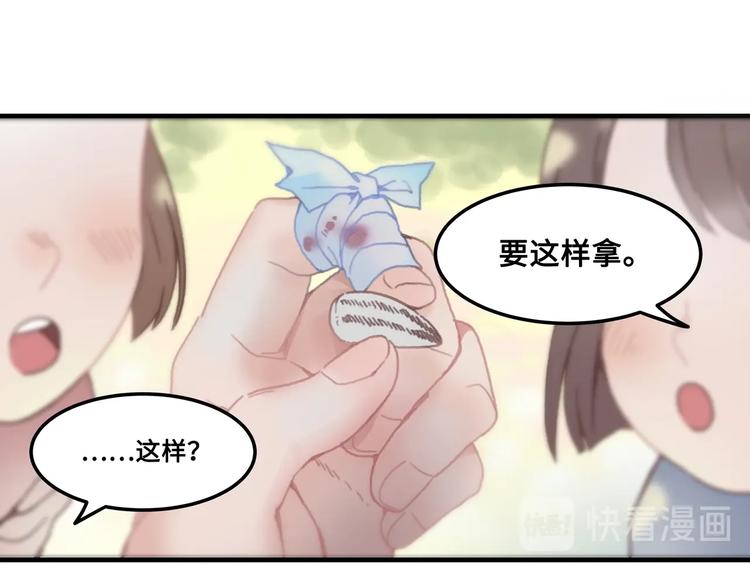 第6话 你怕别是个傻子吧61