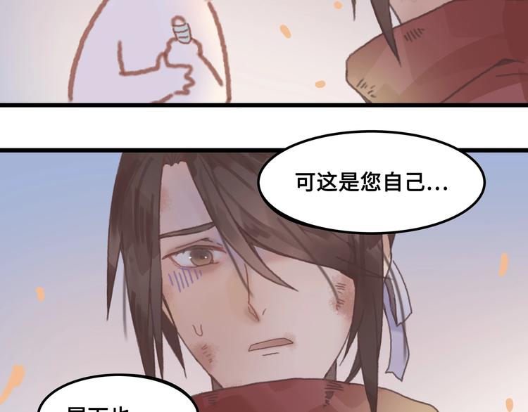 第6话 你怕别是个傻子吧19