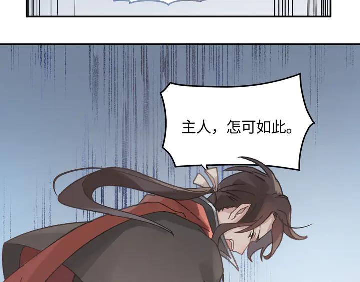 77话 我对您……至死方休38
