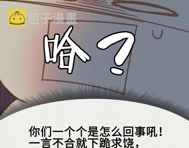 第4话 不上来一起睡吗？71