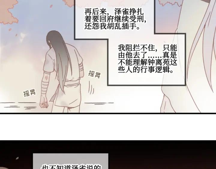 24话 夜煞的主人44