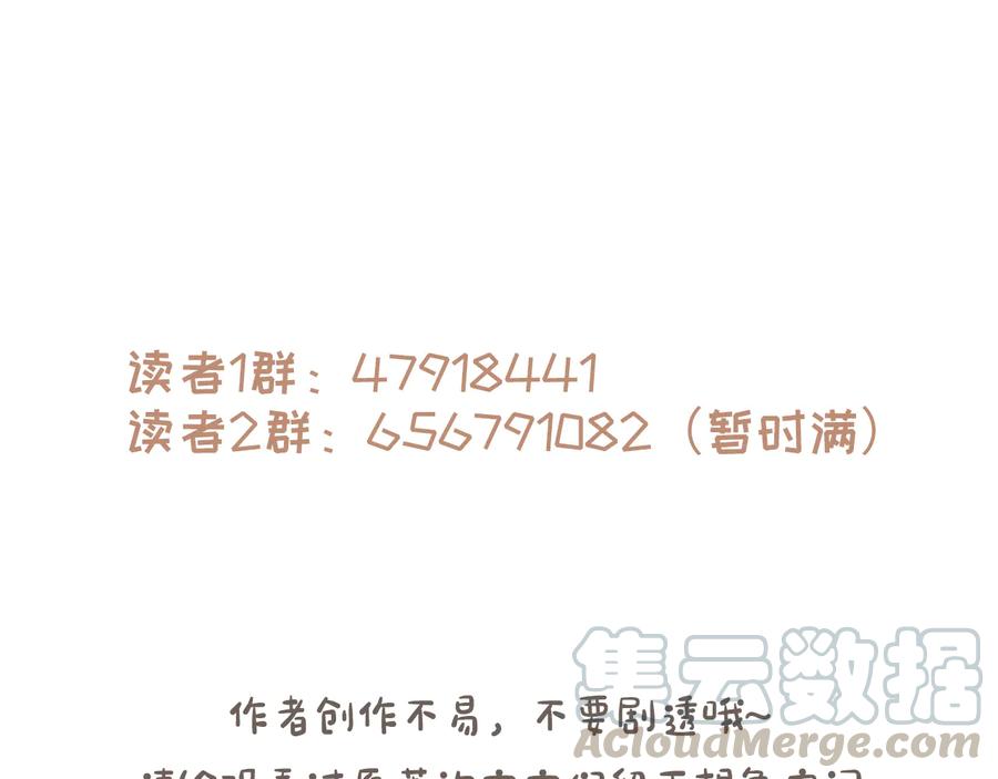 第141话 兄弟阋墙但又情深？63