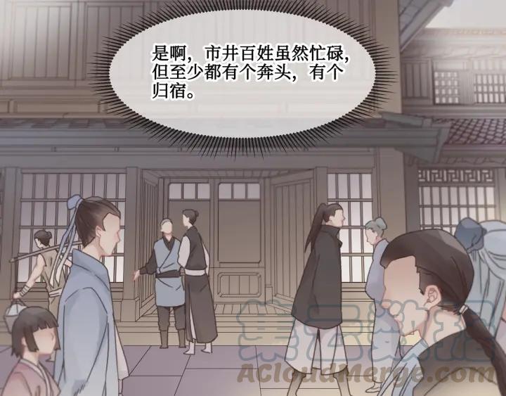 30话 宝剑赠英雄74