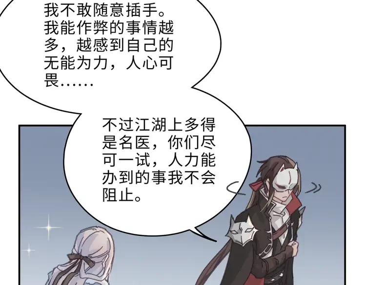 第144话 情敌竟是我自己？35