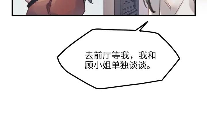 48话 情敌相见19