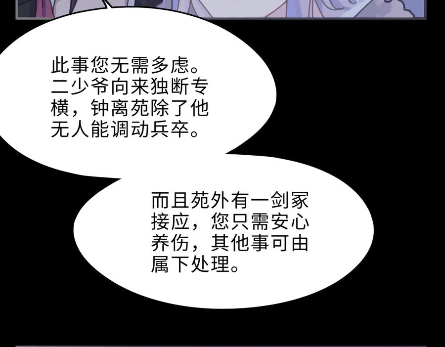 第131话 现在的我你高攀不起49
