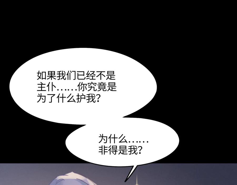 第108话 可以跟钟离苑开战？43