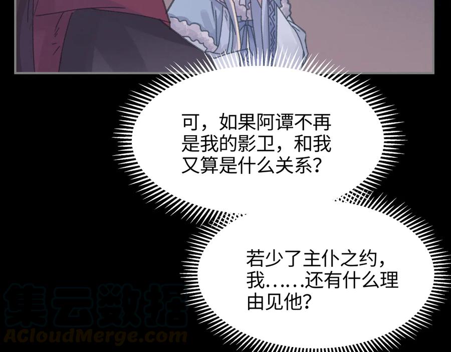 第107话 夜谭和仇无咎……？24
