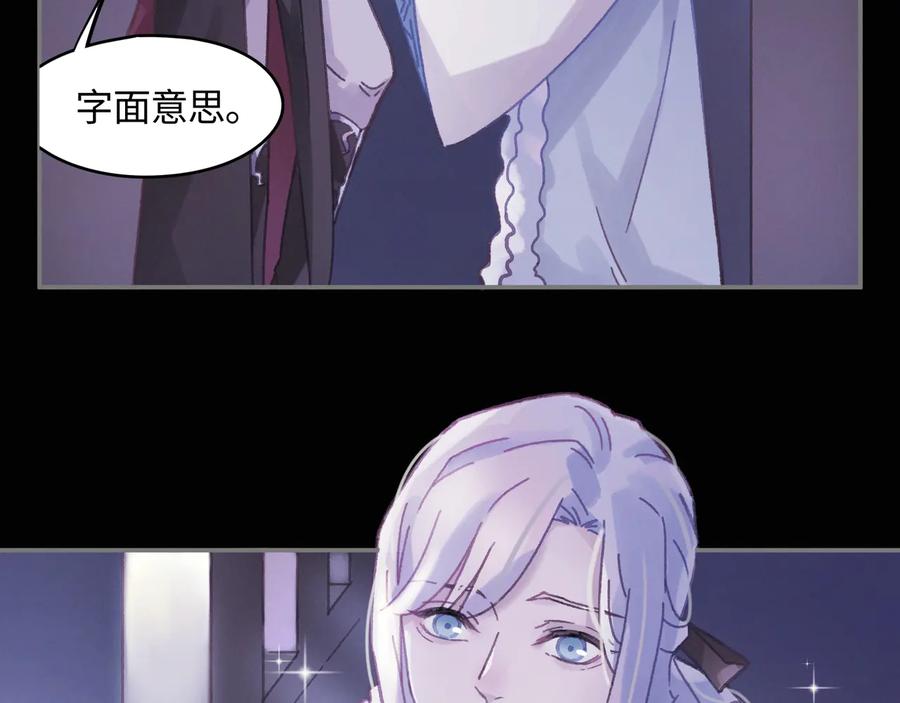 第94话 阿谭不需要我的赏赐47