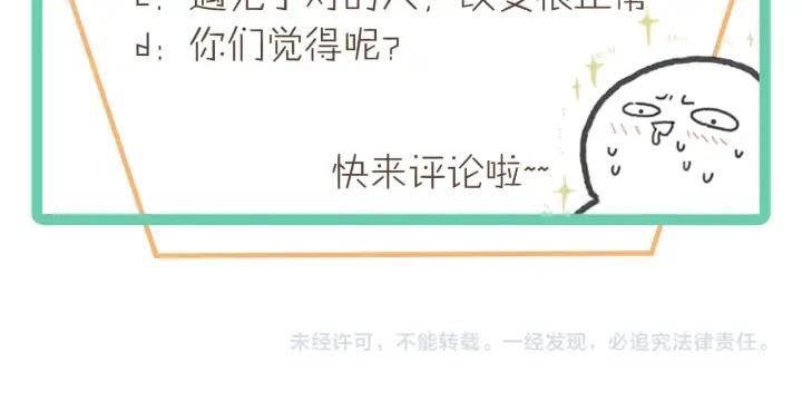 41话 打折背锅侠67