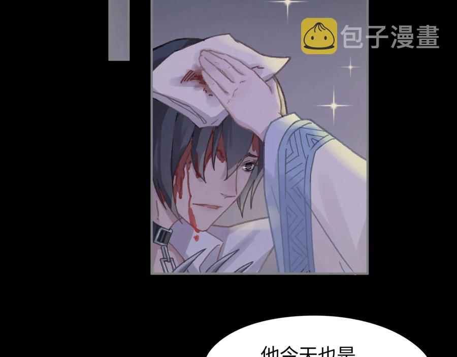 第94话 阿谭不需要我的赏赐5