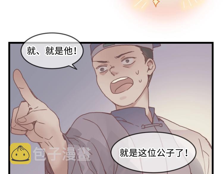 第9话 天方夜谭57