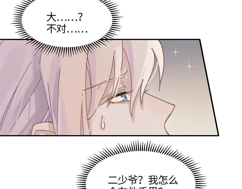 第116话 钟离子息22