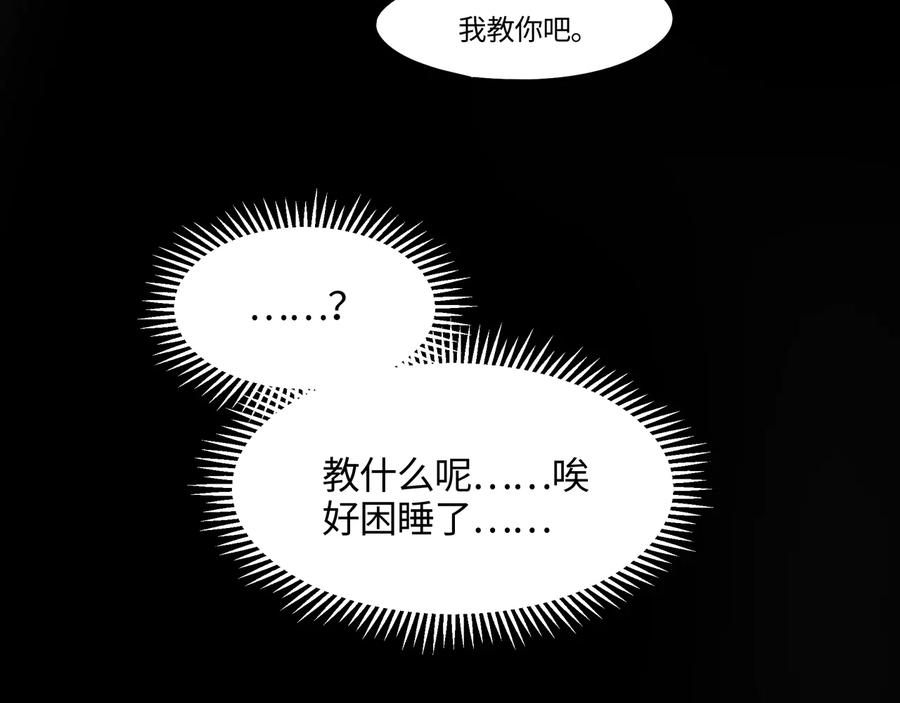第114话 我们身处的世界68