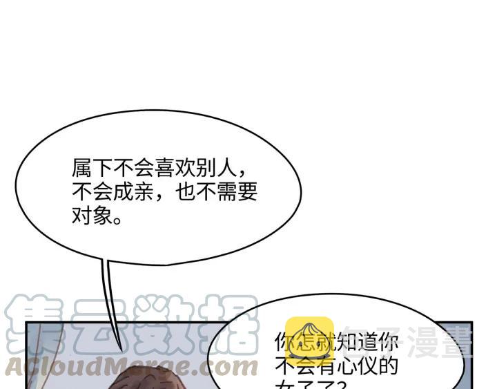 76话 夜谭相亲记·上4