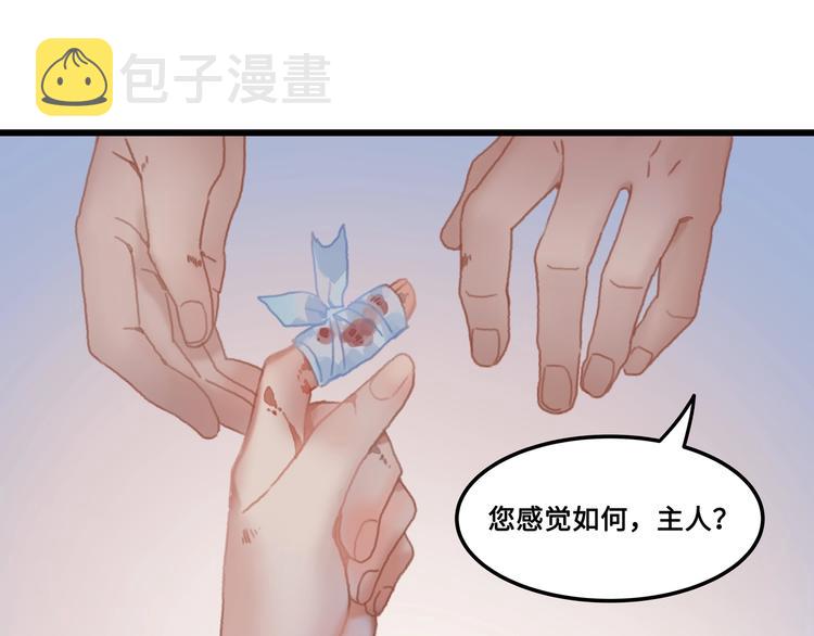 第6话 你怕别是个傻子吧16