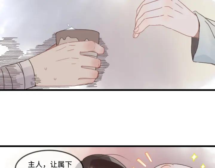 28话 把你养胖点59
