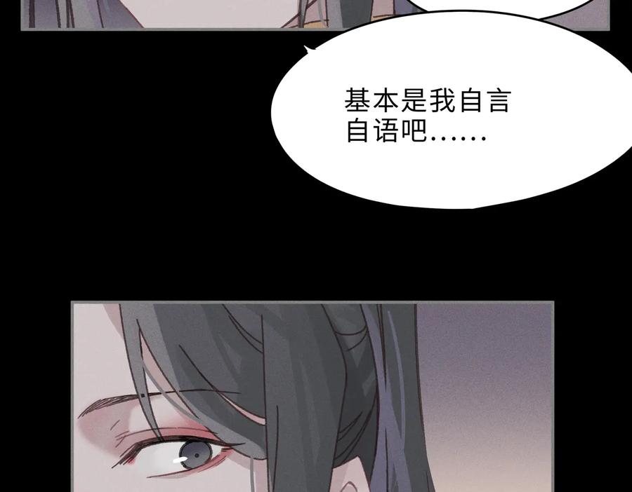 第138话 我竟有这么重要？29