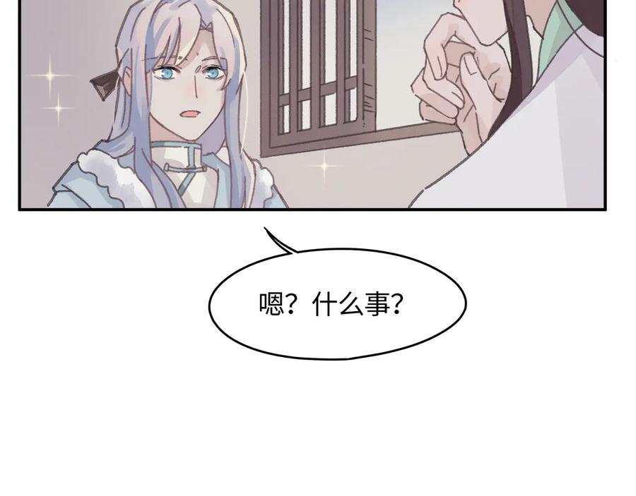 第111话 人不可貌相大少爷32