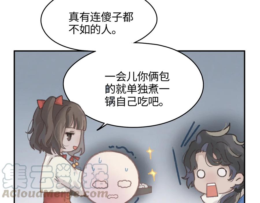 第97话 一期一会12