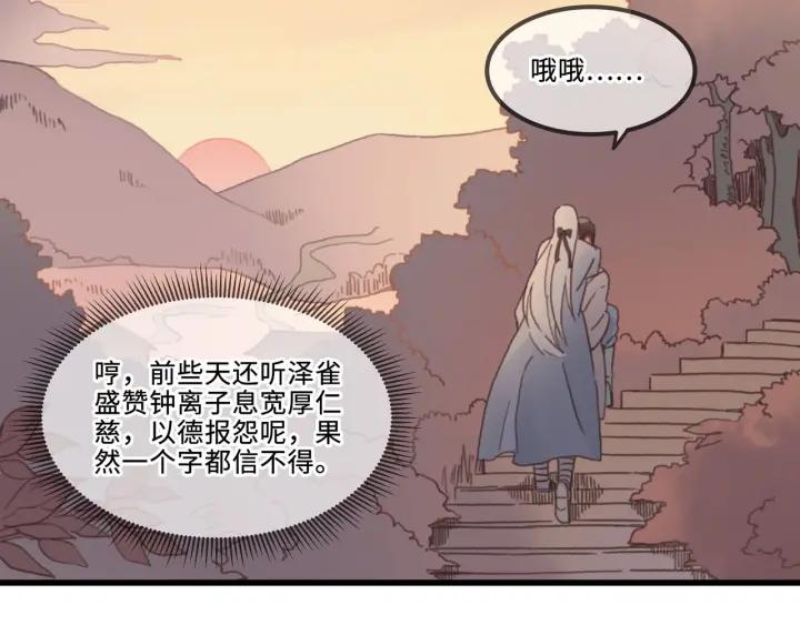 29话 没有早点去接你19
