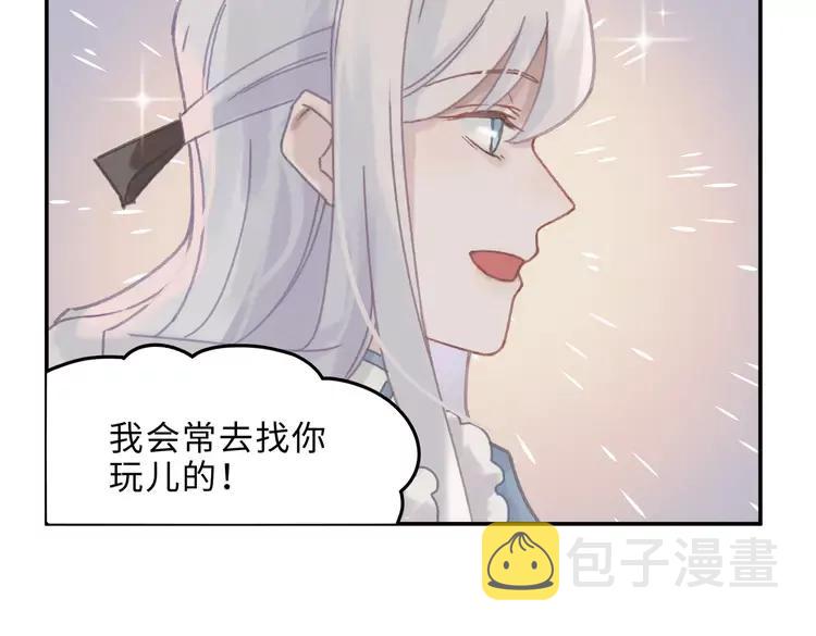 第144话 情敌竟是我自己？25