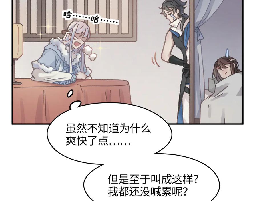 83话 二人世界没有了！50