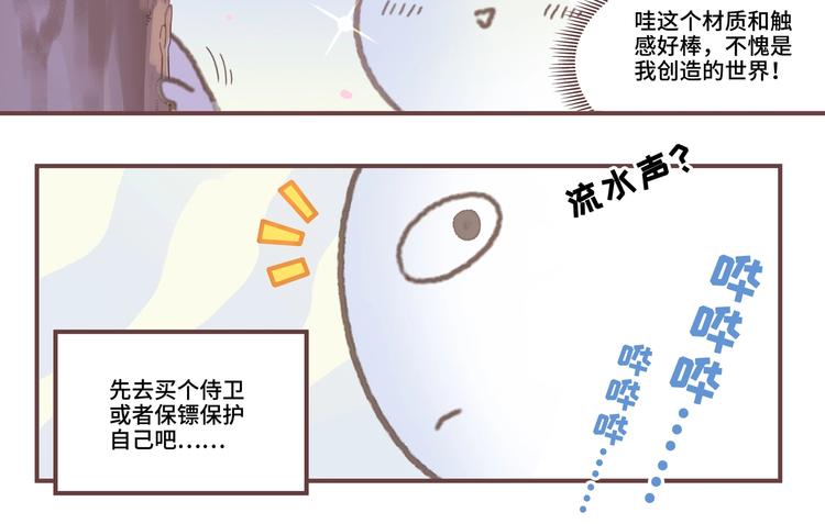 第1话 我是主角真的没有骗你17
