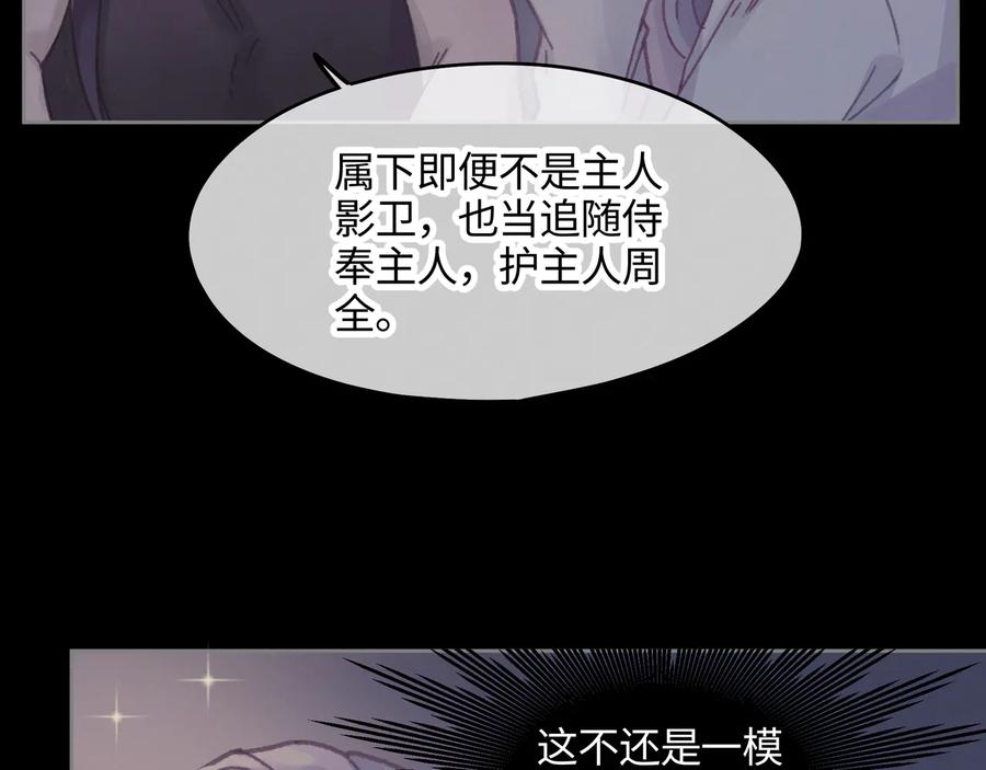 第108话 可以跟钟离苑开战？35