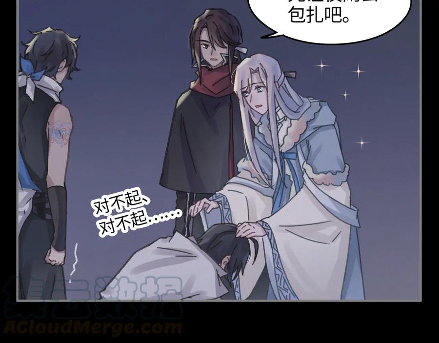 第94话 阿谭不需要我的赏赐18