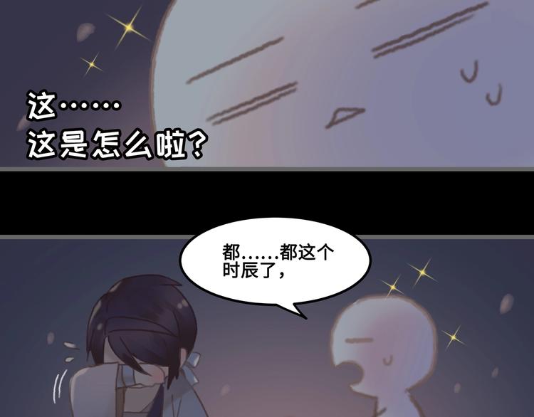 第8话 起名火葬场31