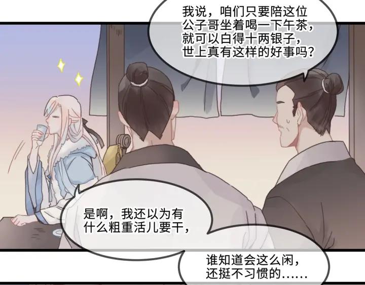30话 宝剑赠英雄72