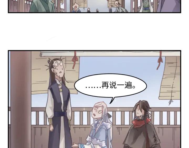 66话 天下第一手滑侠26