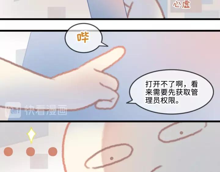 17话 玩脱了8