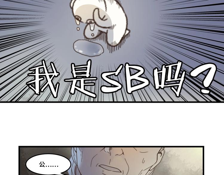 第2话 您的外挂已欠费？43