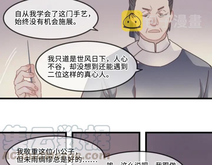 28话 把你养胖点20