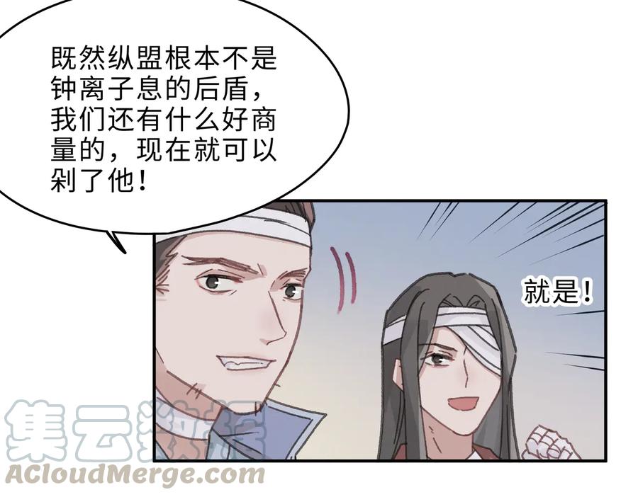 第140话 为什么不处理我！？27