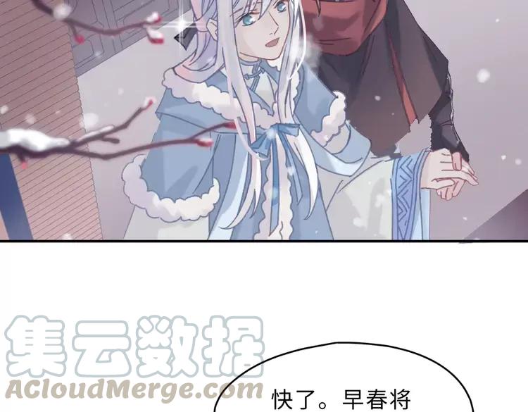第二季完结篇 幸得与君待春归15