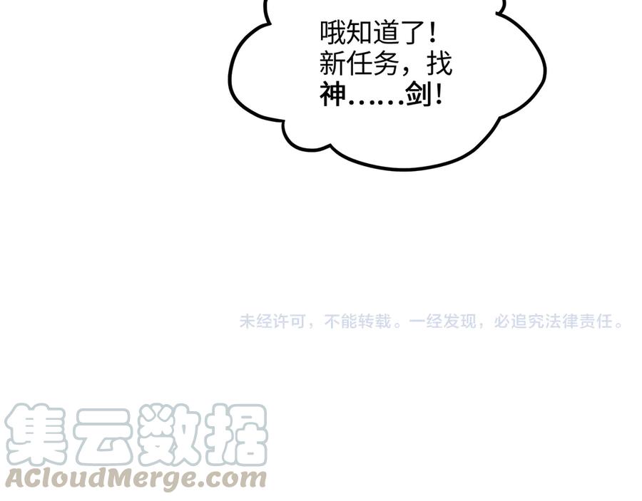 83话 二人世界没有了！59