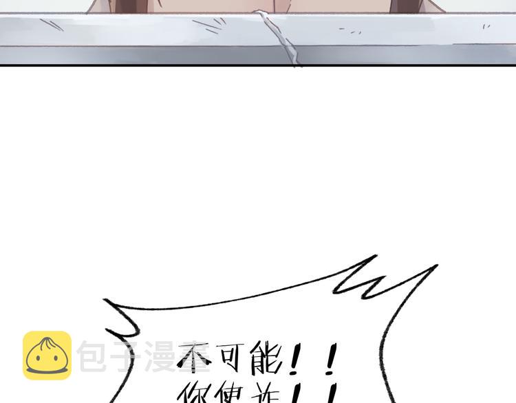 第69话 我这可是稀世的大宝剑39