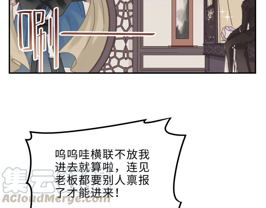 第133话 不速之客27