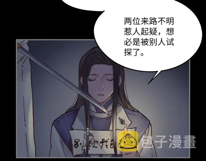 35话 自己人！38