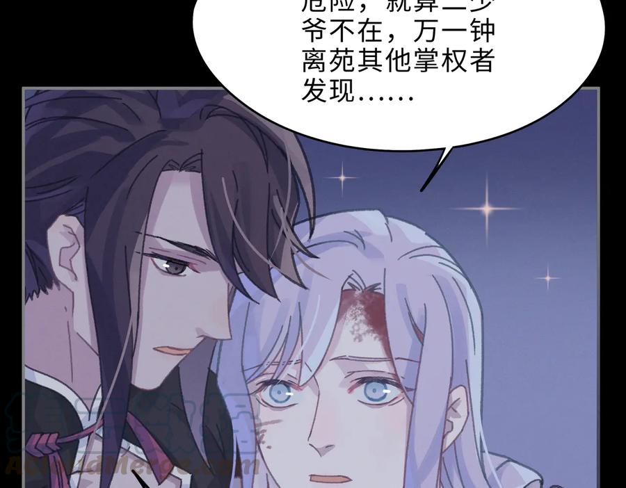 第131话 现在的我你高攀不起48