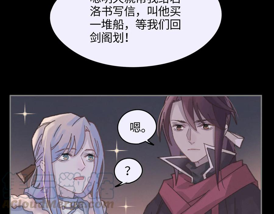 第99话 创世神他吃醋了33