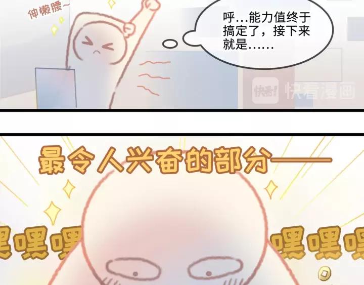 17话 玩脱了13